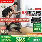 舒华（SHUA）动感单车家用智能自发电健身器材室内自行车减肥运动B386G B386G丨智能调阻丨一键飞梭丨