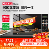 格兰仕（Galanz）变频微波炉烤箱一体机光波炉900瓦大功率速热家用23L大容量平板易清洁省电一级能效智能菜单烧烤 2026新升级彩膜BM1(S2)