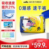 雀氏（Chiaus）玩彩派PRO拉拉裤学步裤 超薄透气成长裤裤型国产尿不湿 拉拉裤XXL38+2片【大于15kg】