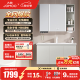 九牧（JOMOO）浴室柜陶瓷一体盆卫生间洗脸盆柜组合洗手盆卫浴洗漱台A2741升级 智能款 双侧灯|除雾 冷灰100cm 【无龙头】