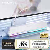漫步者（EDIFIER）HECATE G1500 Bar 7.1音效 电竞游戏 soundbar电脑音响音响桌面音响 音响电脑台式支持ps5pro白色