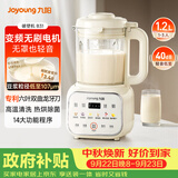 九阳（Joyoung）小豆丁破壁机小型家用变频轻音全自动多功能预约豆浆机榨汁辅食1.2L五谷杂粮 B31 国家补贴