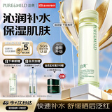 泊美鲜纯保湿精华水深补水渗透舒缓150ml滋润型双11礼物男女