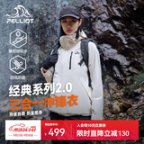 伯希和（Pelliot）【成毅同款】经典2.0山野冲锋衣三合一男女秋冬防风防水登山外套 【女款】暖日白 | 内胆可拆 | 四季款 XL 女 126-135斤 男153-169