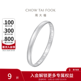 周大福百福镯925银手镯AB39666生日礼物 58mm