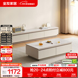全友家居现代简约客厅岩板方形茶几高矮圆几电视柜组合落地置物柜家具 云母白|茶几+2m电视柜主柜 岩板+大容量储物+多规格可选