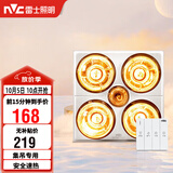 雷士（NVC）灯暖浴霸集吊系列照明排气四灯暖取暖Y021卫生间浴室