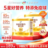 伊利蛋白粉免疫球蛋白质粉中老年人增强营养牛初乳免疫力术后补充恢复