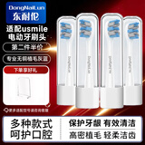 东耐伦适配usmile电动牙刷头Y1 Y1S Y10 P10 P20pro P1 P3 P4 U1 U4笑容加替换通用 4支 褪色提示｜灰色专业款（单管独立包装）