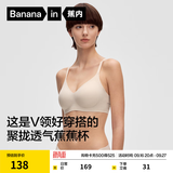 蕉内【马思纯同款】511S女士内衣无痕小胸微聚拢透气无钢圈文胸罩夏季 【简约V领】冷白肤-粉底液隐形 M （70C/75A/75B）