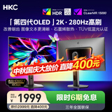 HKC 26.5英寸三星OLED量子点2K超清280Hz原生10bit硬件低蓝光HDR400电竞旋转升降27英寸显示器GS27QTS