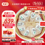 燕福元【检科院认证】干燕窝干挑密盏印尼溯源CAIQ孕妇营养品送礼物礼盒 三角密盏 50g*1盒 【约10盏】