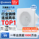 艾美特（AIRMATE）排气扇 卫生间厨房换气扇窗式墙式排风扇强力抽风机6寸APC15-03