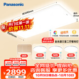 松下（Panasonic）明畔PRO白智能吸顶灯全光谱护眼200瓦白 三室二厅吊灯套装