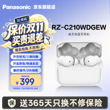 松下（Panasonic）C210真无线蓝牙耳机入耳式 音乐游戏运动防水通话适用苹果安卓手机 RZ-C210W【全新未拆封】