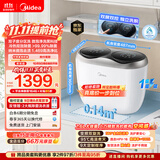 美的（Midea）双子座PRO 波轮洗衣机全自动家用MNBB10VH73E 迷你分区洗内衣婴儿 微泡去渍 除菌螨 国家补贴 自营