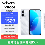 vivo Y500i 12GB+256GB 星河银 7200mAh长续航 6年长寿大电池 满级防水防尘 全面抗摔 AI手机