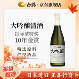 白鶴（Hakutsuru）大吟酿720ml淡丽中口 15.5度 日本进口清酒