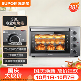 苏泊尔（SUPOR）家用多功能电烤箱 38L大容量 专业烘焙烤炉上下独立控温发酵多层烤位 K38FK613
