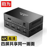 胜为（shengwei）HDMI分配器一分四 一进四出分屏器  配3C电源适配器 笔记本电脑智能盒子连接电视投影仪HP-104
