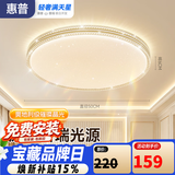 惠普吸顶灯普瑞护眼LED餐厅卧室书房大气轻奢风水晶灯臻之光