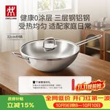 双立人（ZWILLING）不锈钢炒锅无涂层中式炒菜锅平底锅NovaPlus大口径32cm可进洗碗机