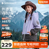 SOUHAIT童装儿童冲锋外套男女童加绒加厚2026秋冬新品拒水保暖上衣防风衣 寒江紫 160