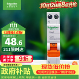 施耐德 空气开关1P+N C25A家用微型断路器双进双出DPN空开MGNEA9A45C25R