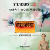 施丹兰（STENDERS）双十一抢先购【钟楚曦同款】蜂蜜牛奶手工皂洁面皂香氛皂100g