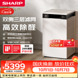 夏普空气净化器PCI净离子群杀菌消毒家用除甲醛雾霾烟尘PM2.5去异味日系极简风S120Z