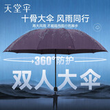 天堂伞 加大雨伞三折 加大加固三人大伞晴雨伞全钢十骨大伞 紫裳色