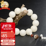 石玥珠宝20mm缅料白玉菩提根木手串把件莲花文玩佛念珠转运手链男女士款