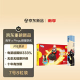 南孚【重磅新品】Pingu7号电池8粒 七号碱性 聚能环5代 适用血压计/燃气表/遥控器/电子秤/挂钟/无线鼠