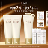 怡丽丝尔（ELIXIR）【官方正品】优悦活颜洗面奶145g*2护肤品深层清洁生日礼物女