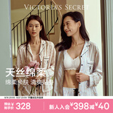 维多利亚的秘密（Victoria's Secret）维密 明星同款 宅度假天丝绵柔长袖长裤睡衣套装家居服不易皱