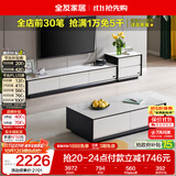 全友家居 现代简约岩板茶几电视柜组合客厅电视柜落地储物家具