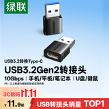 绿联USB3.2转换Type-C转接头OTG适用苹果18/17/16华为安卓手机U盘耳机键鼠充电数据线笔记本电脑车载