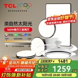 TCL照明 LED客厅灯现代简约大气客厅大灯吸顶灯 知玉系列黑
