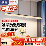 惠普餐厅灯现代轻奢吊灯简约大气流行一字长条餐桌灯臻之光吧台灯具
