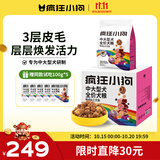 疯狂小狗中大型犬狗粮成幼犬10kg宠物金毛彩虹魔方鸭肉&三文鱼犬粮20斤