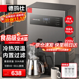 德玛仕（DEMASHI）开水器商用 智能电热开水机全自动进水不锈钢烧水器开水炉热水桶学校工厂工地饭店饮水机大容量 凉热双温【40L/H】220V丨3Kw内置三级过滤