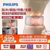 飞利浦（PHILIPS）腰部按摩仪腰椎按摩仪暖宫热敷腰带护腰宝腰肌劳损按摩送父母礼物朋友生日节日礼物5303B