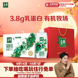 伊利金典3.8g乳蛋白有机全脂纯奶250ml*10盒 中秋礼品礼盒装