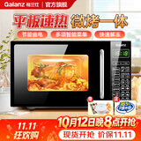 格兰仕（Galanz）微波炉烤箱一体机光波20L家用700W节能平板易清洁智能菜单多功能小型烧烤解冻预约 2026新款 DG 全新机器