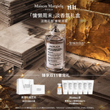 梅森马吉拉香水【双十一抢购】 慵懒周末100ml香水木质花香调生日礼物送女友