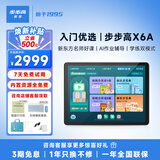 步步高AI学习机X6A 新东方宝典课免费 教材同步练新课标 小学初中高中课程同步全年龄段学生平板家教机