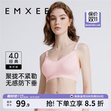 嫚熙（EMXEE）哺乳内衣孕妇文胸喂奶前开扣聚拢有型怀孕期胸罩 【蜜桃粉】经典聚拢款聚拢防下垂 XL