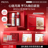 珀莱雅早c晚a精华液双抗红宝石抗皱美白修护60ml护肤品套装中秋礼品礼盒
