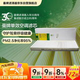 曼牌滤清器（MANNFILTER）空调滤清器空调滤芯CU3955适配帕萨特B5/帕萨特B7/帕萨特领驭