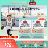 Swisse斯维诗儿童液体钙 长颈鹿钙锌维生素d3k2 4岁+青少年补钙30支*2